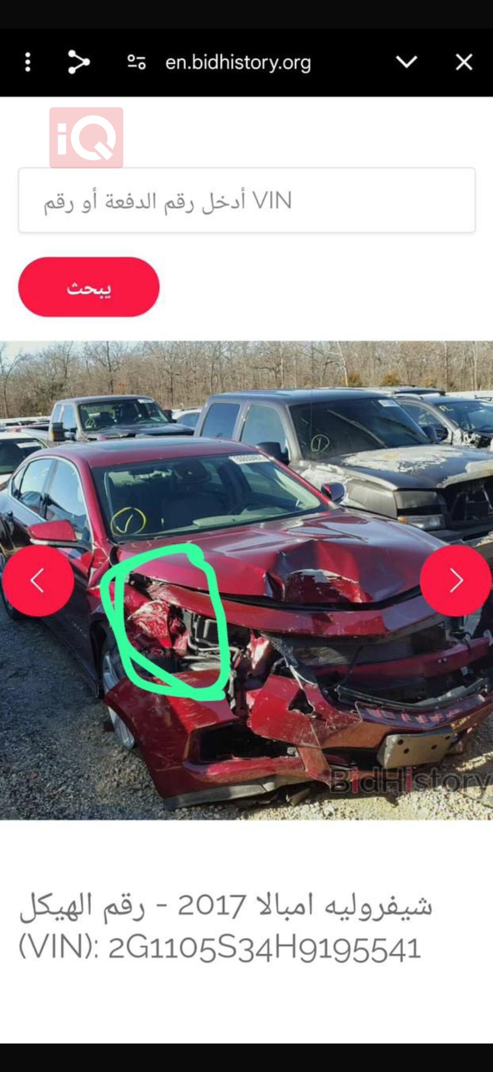 شيفروليه امبالا